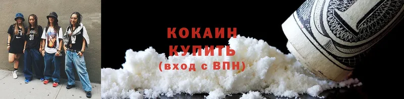 Cocaine Боливия  где купить   Колпашево 